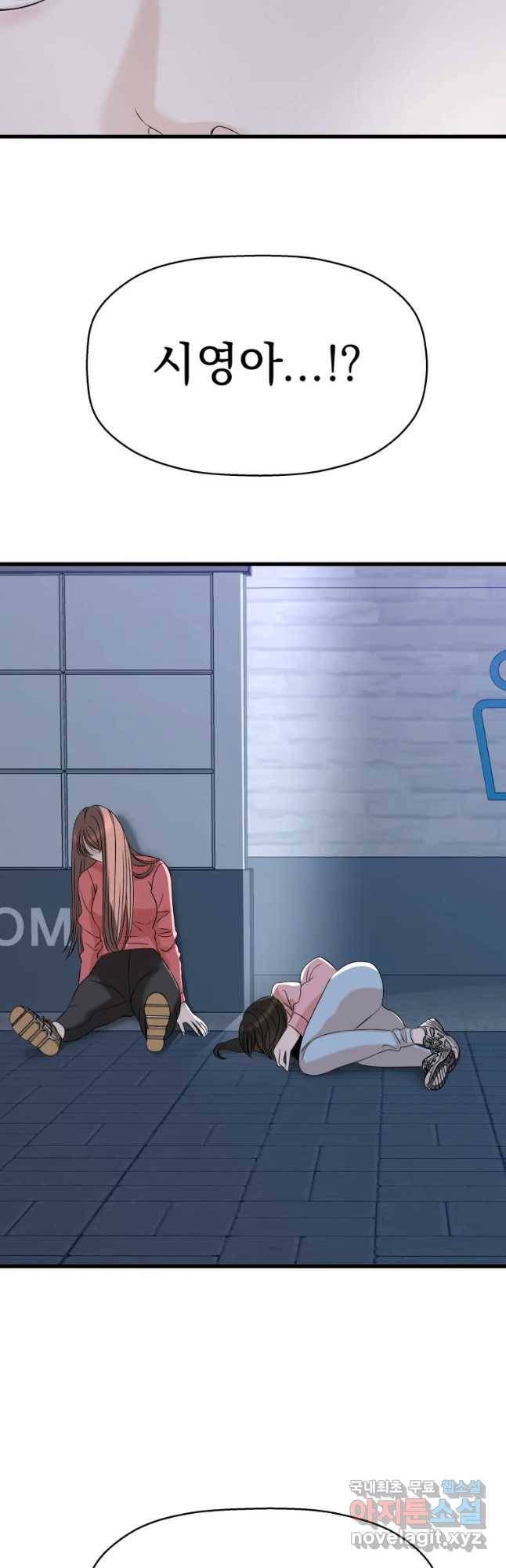뱀파이어님의 대리식사 110화 그건 사람이나 하는 생각이지. 2