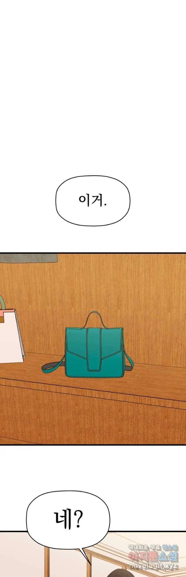 뱀파이어님의 대리식사 110화 그건 사람이나 하는 생각이지. 7