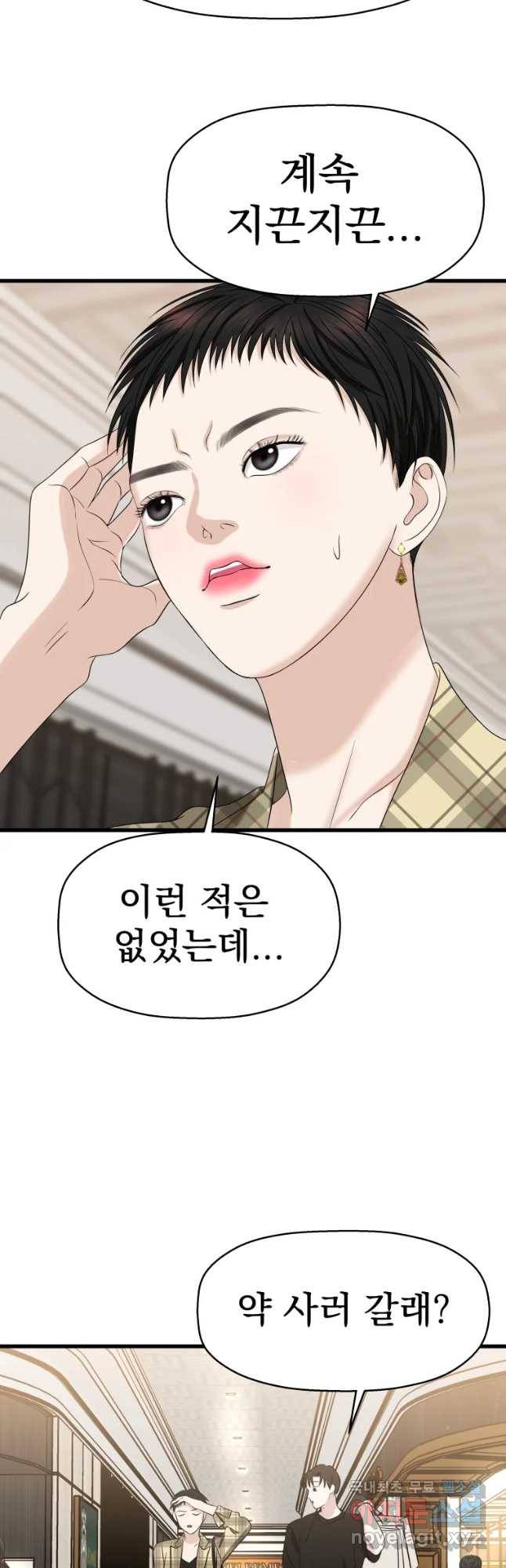 뱀파이어님의 대리식사 110화 그건 사람이나 하는 생각이지. 13