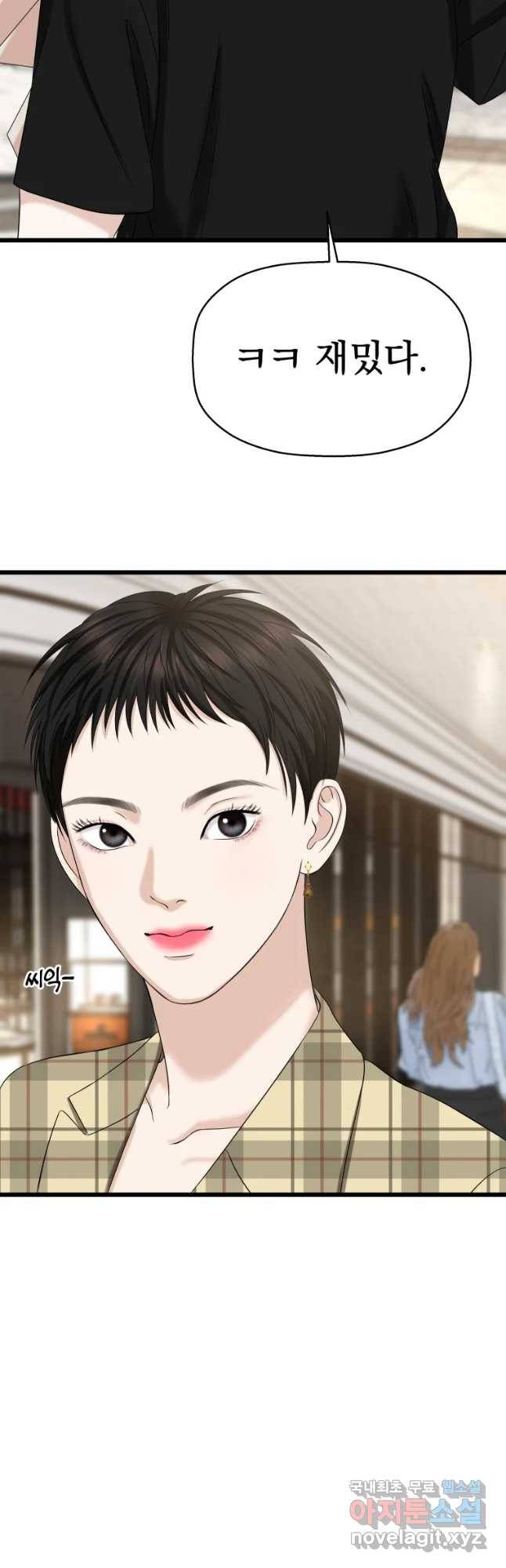 뱀파이어님의 대리식사 110화 그건 사람이나 하는 생각이지. 18