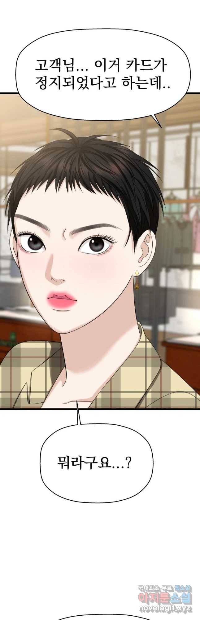 뱀파이어님의 대리식사 110화 그건 사람이나 하는 생각이지. 24
