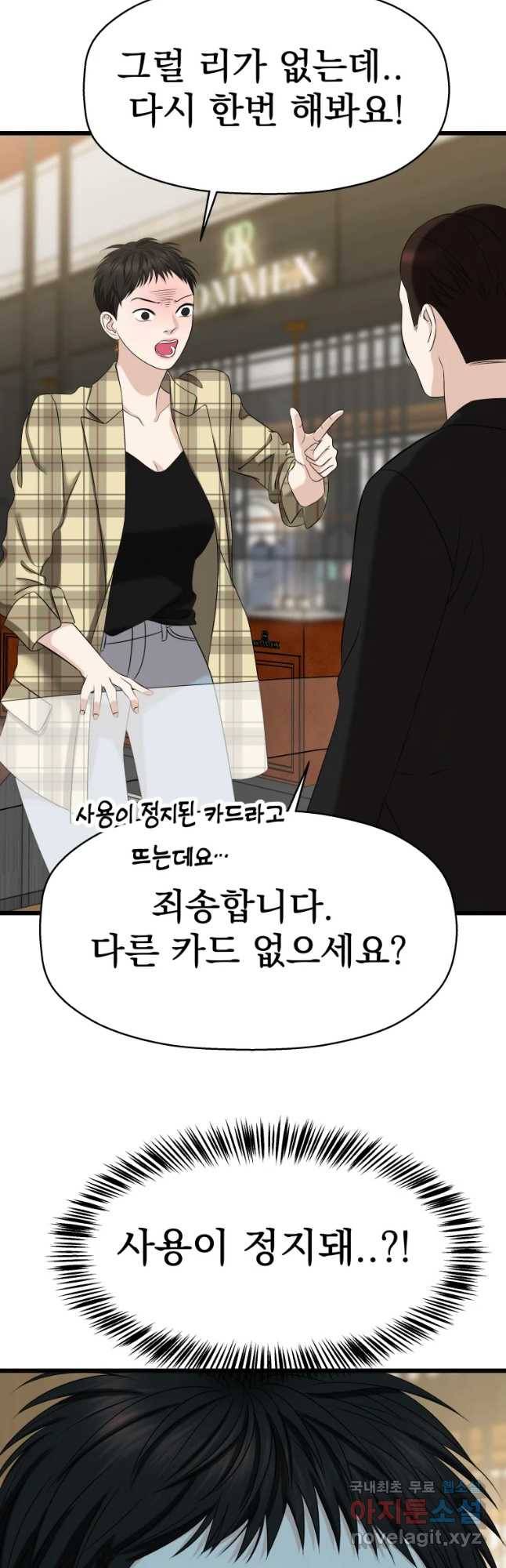 뱀파이어님의 대리식사 110화 그건 사람이나 하는 생각이지. 25