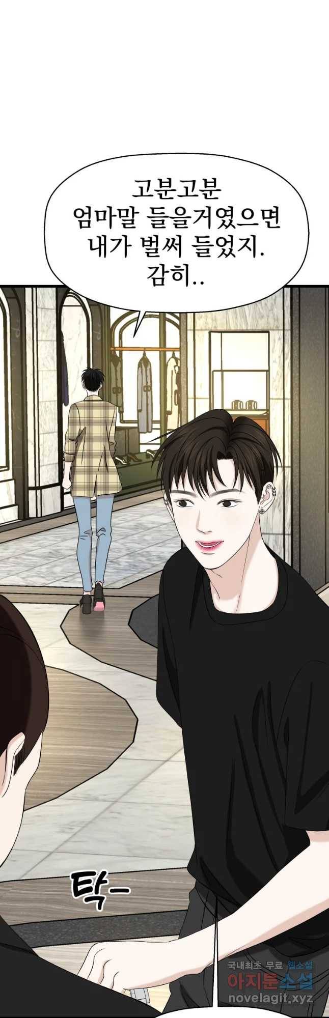뱀파이어님의 대리식사 110화 그건 사람이나 하는 생각이지. 31