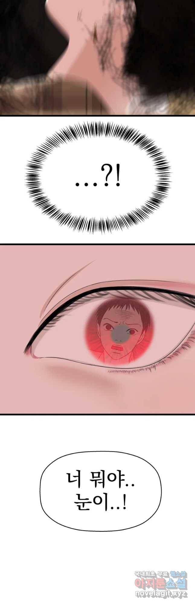 뱀파이어님의 대리식사 110화 그건 사람이나 하는 생각이지. 40