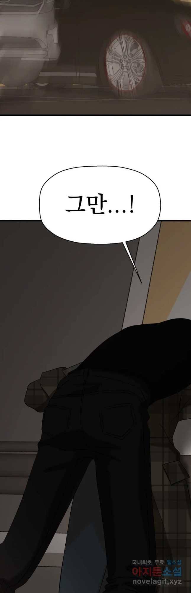 뱀파이어님의 대리식사 110화 그건 사람이나 하는 생각이지. 42