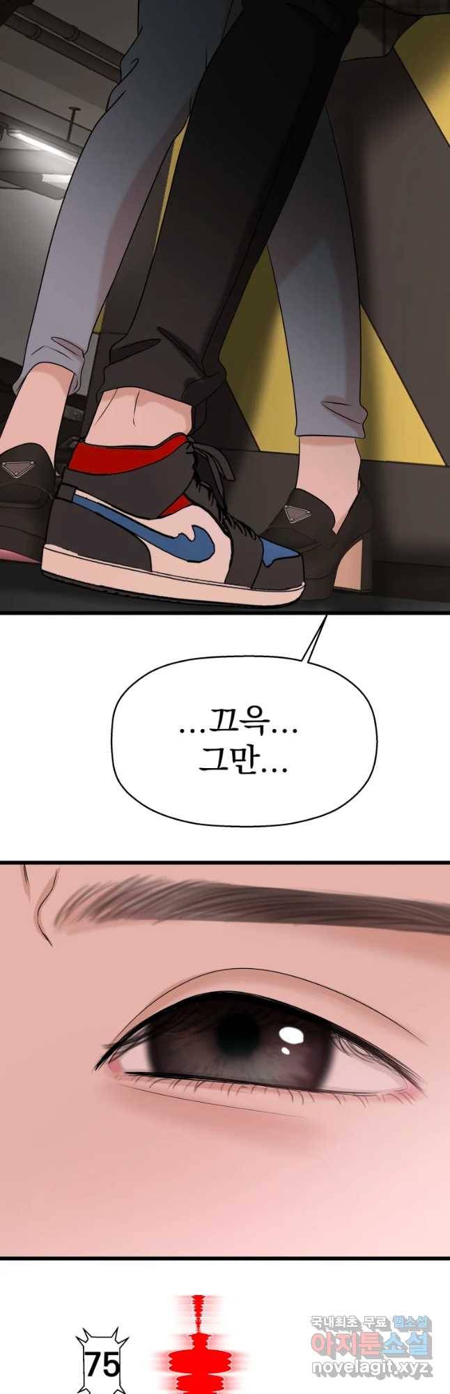 뱀파이어님의 대리식사 110화 그건 사람이나 하는 생각이지. 43