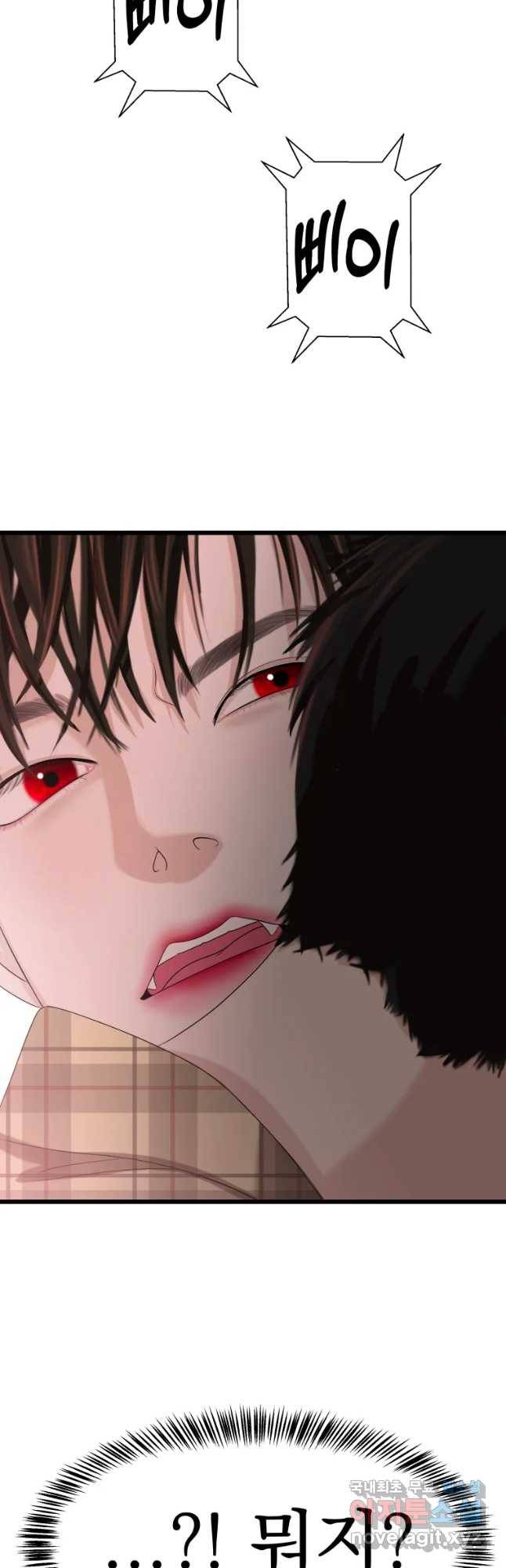 뱀파이어님의 대리식사 110화 그건 사람이나 하는 생각이지. 46