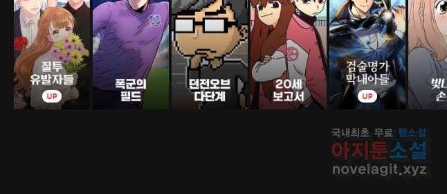 뱀파이어님의 대리식사 110화 그건 사람이나 하는 생각이지. 51
