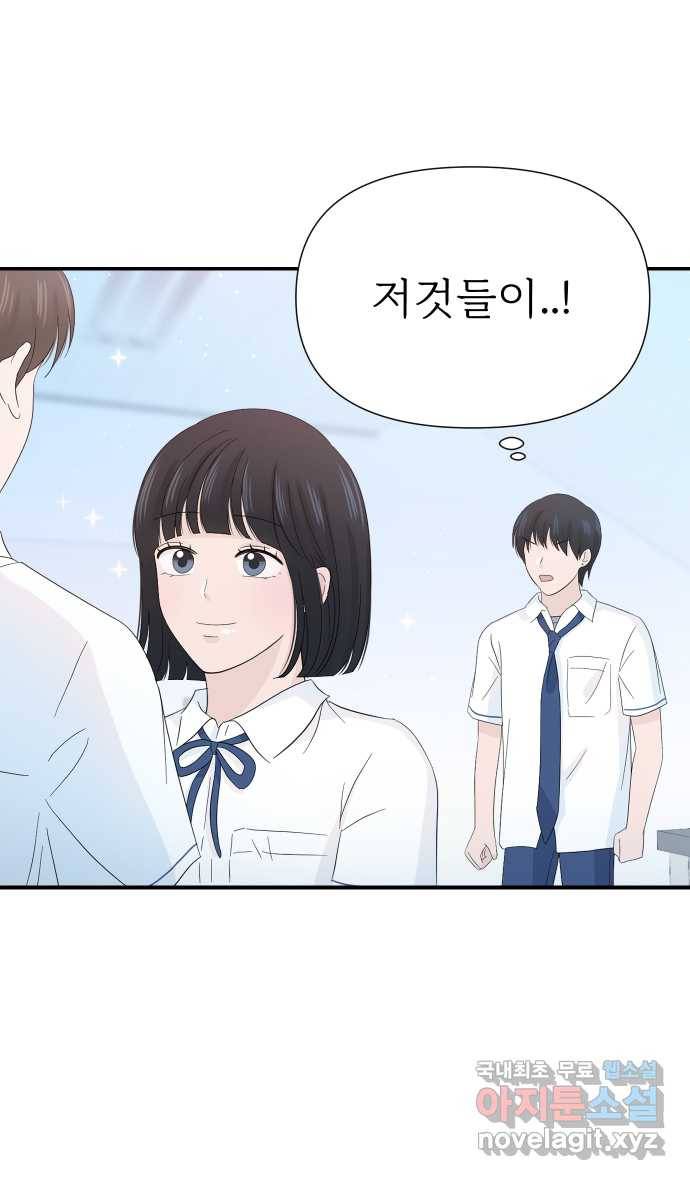 2022 그걸 네가 왜! 10화. 〈고백 취소도 되나?〉 친구의 옷, 정리 해줘야 4
