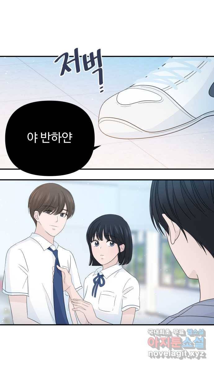 2022 그걸 네가 왜! 10화. 〈고백 취소도 되나?〉 친구의 옷, 정리 해줘야 5