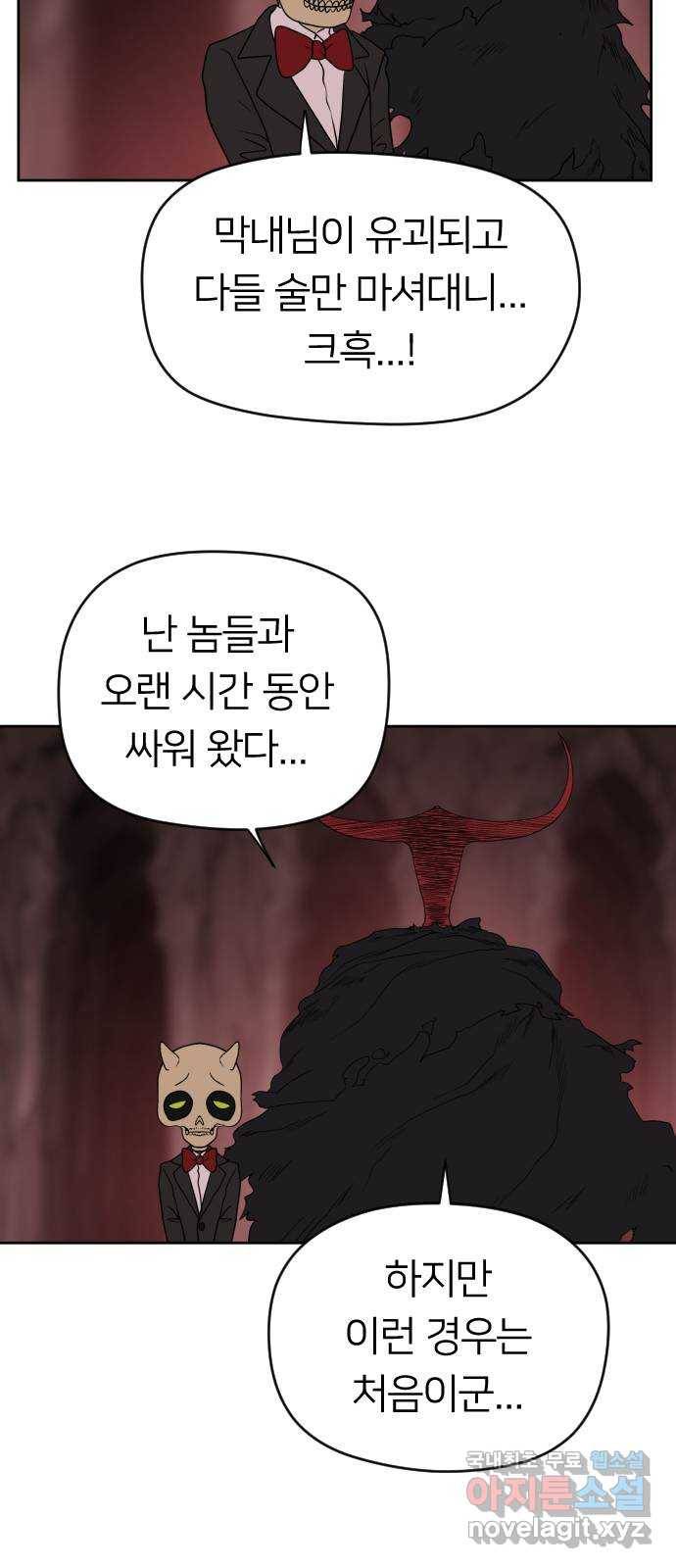 매지컬 급식 18화. 악마의 거래 3