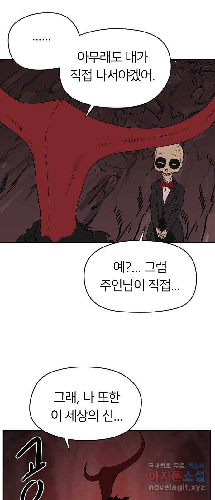 매지컬 급식 18화. 악마의 거래 4