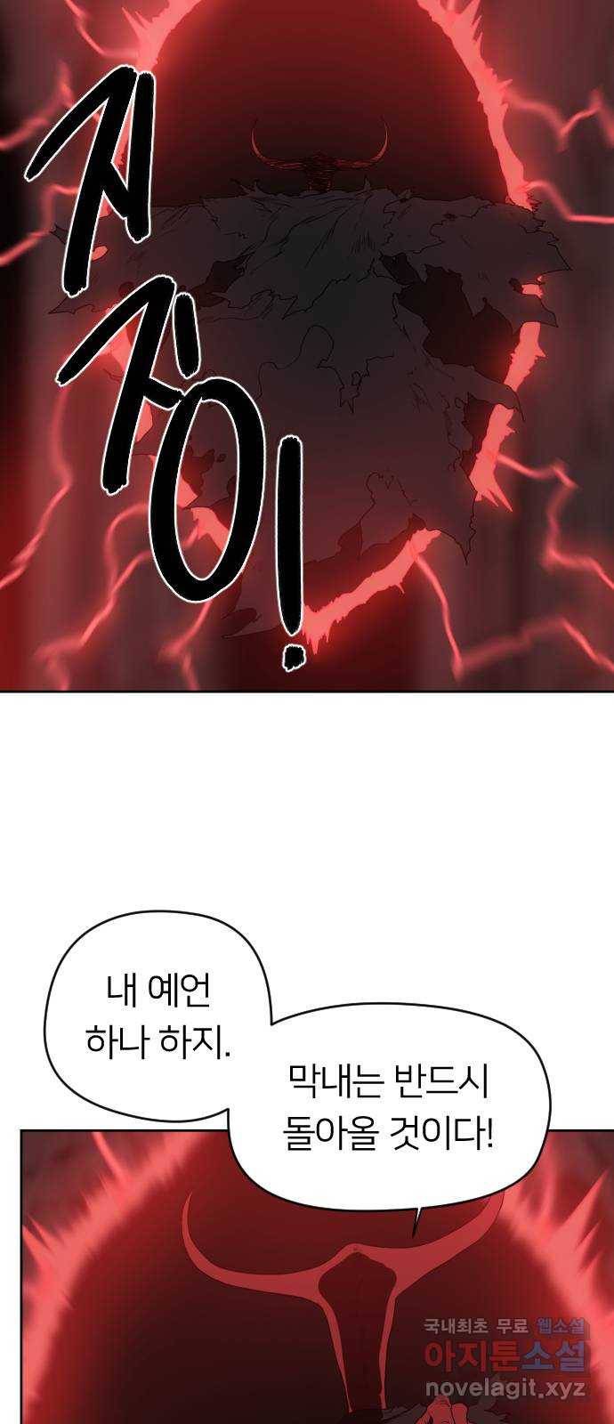매지컬 급식 18화. 악마의 거래 10