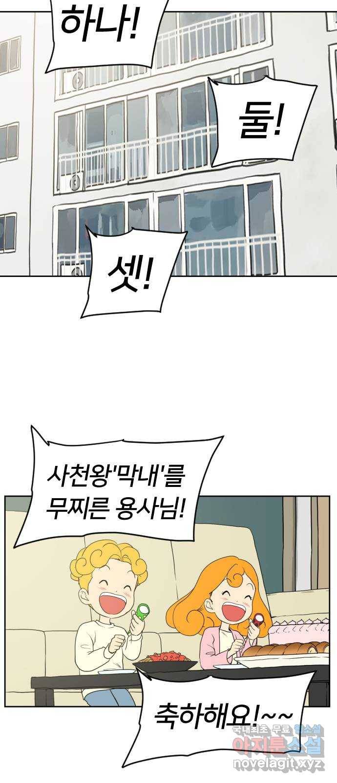 매지컬 급식 18화. 악마의 거래 14