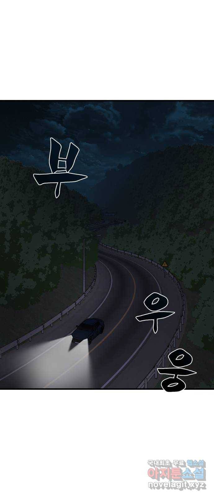 싸이코 리벤지 싸이코 리벤지 58화 19