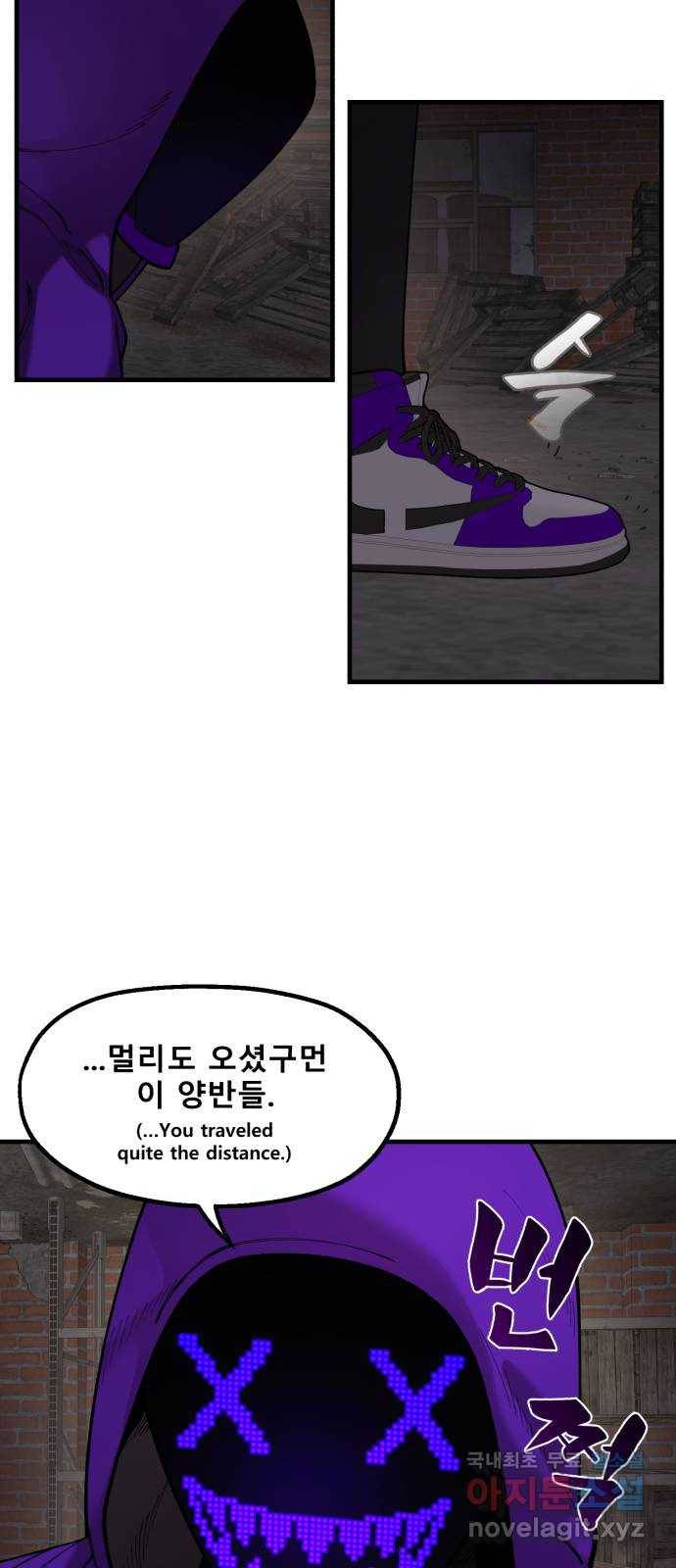 싸이코 리벤지 싸이코 리벤지 58화 27