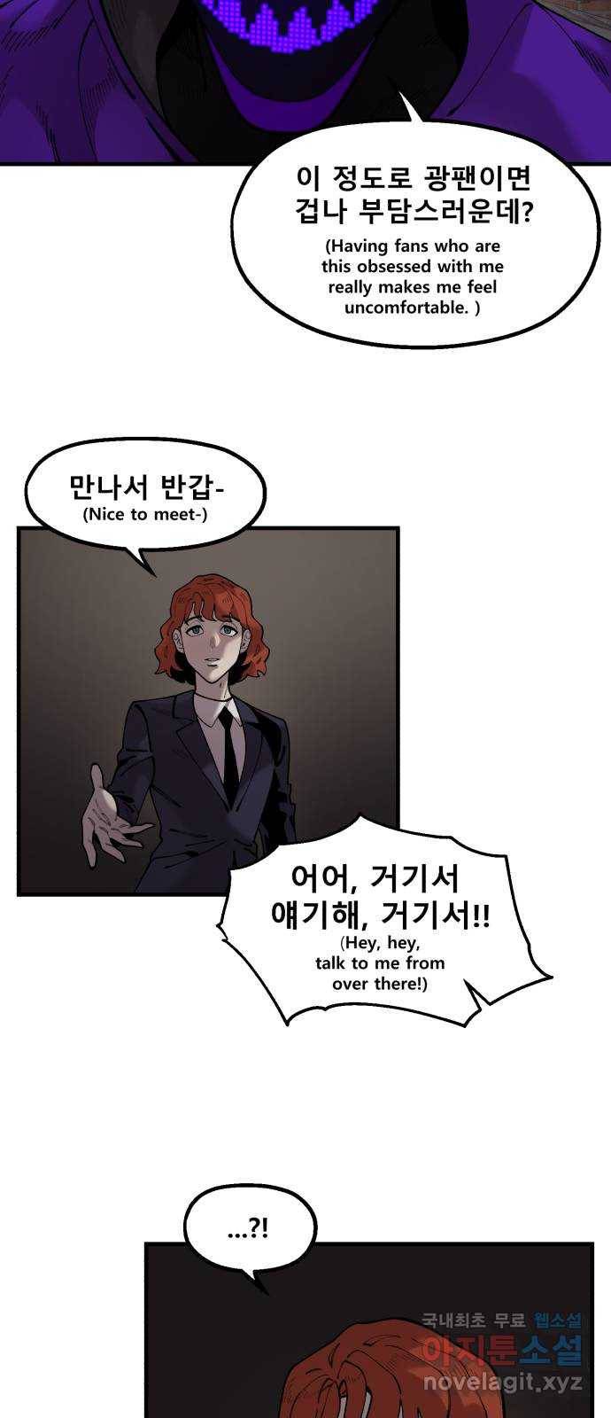 싸이코 리벤지 싸이코 리벤지 58화 28