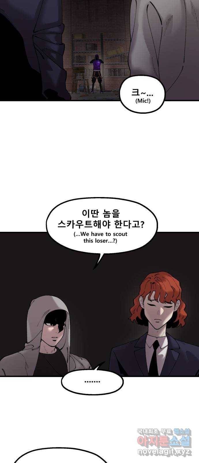 싸이코 리벤지 싸이코 리벤지 58화 31