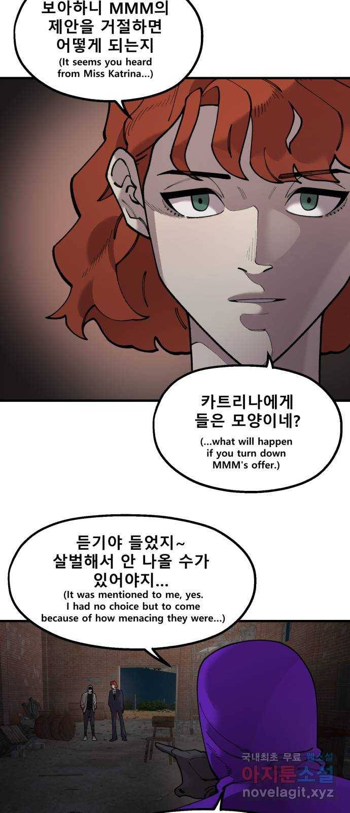 싸이코 리벤지 싸이코 리벤지 58화 32