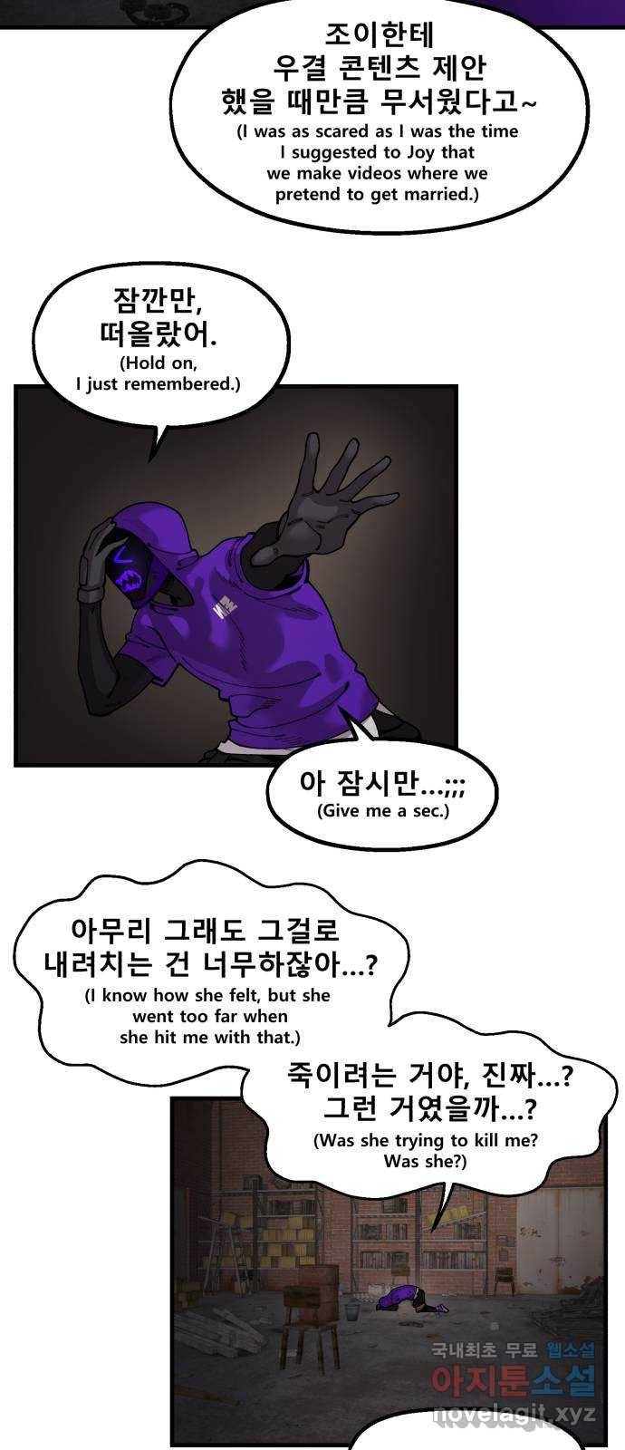 싸이코 리벤지 싸이코 리벤지 58화 33