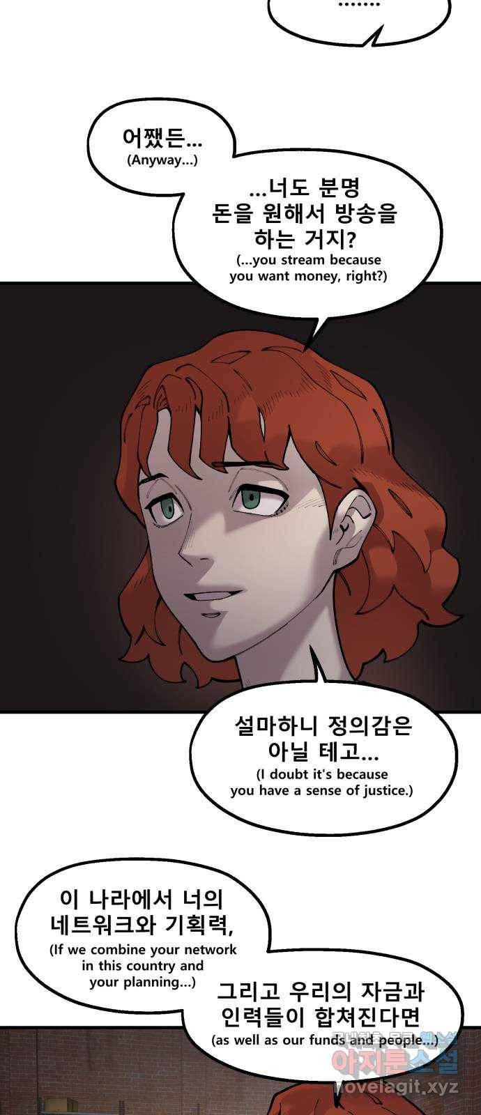 싸이코 리벤지 싸이코 리벤지 58화 34