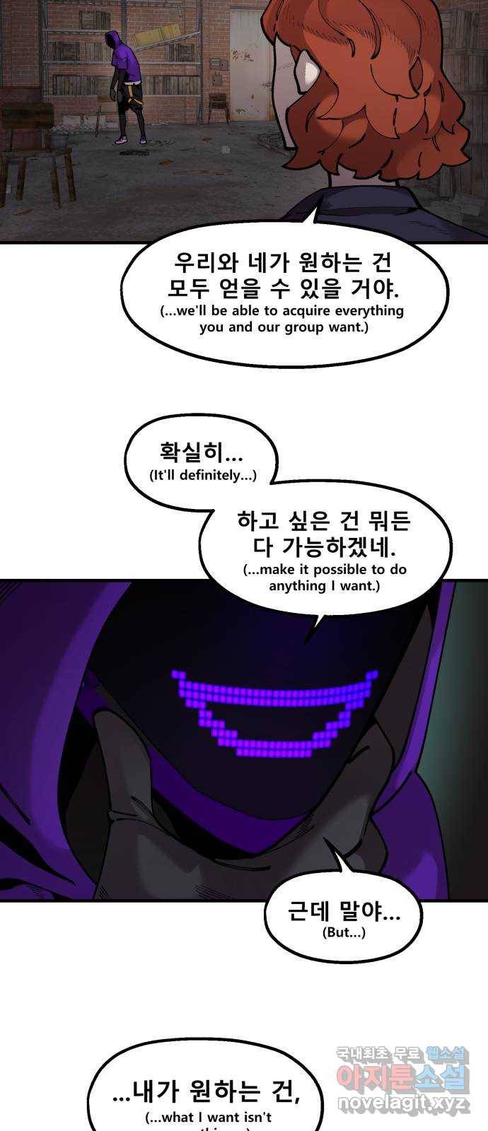 싸이코 리벤지 싸이코 리벤지 58화 35