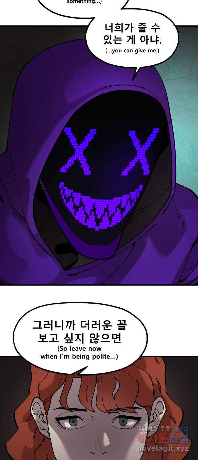 싸이코 리벤지 싸이코 리벤지 58화 36