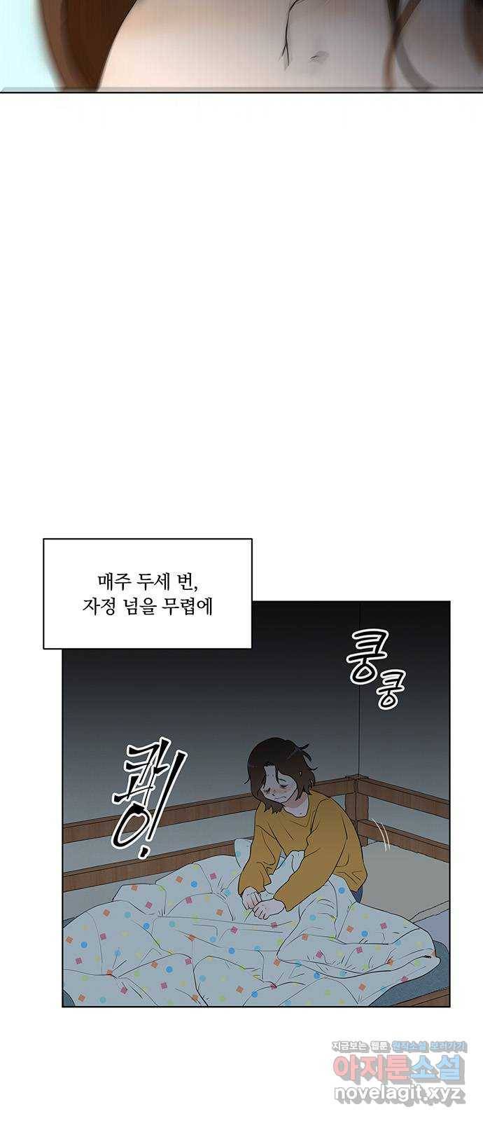 우산 없는 애 1화 2
