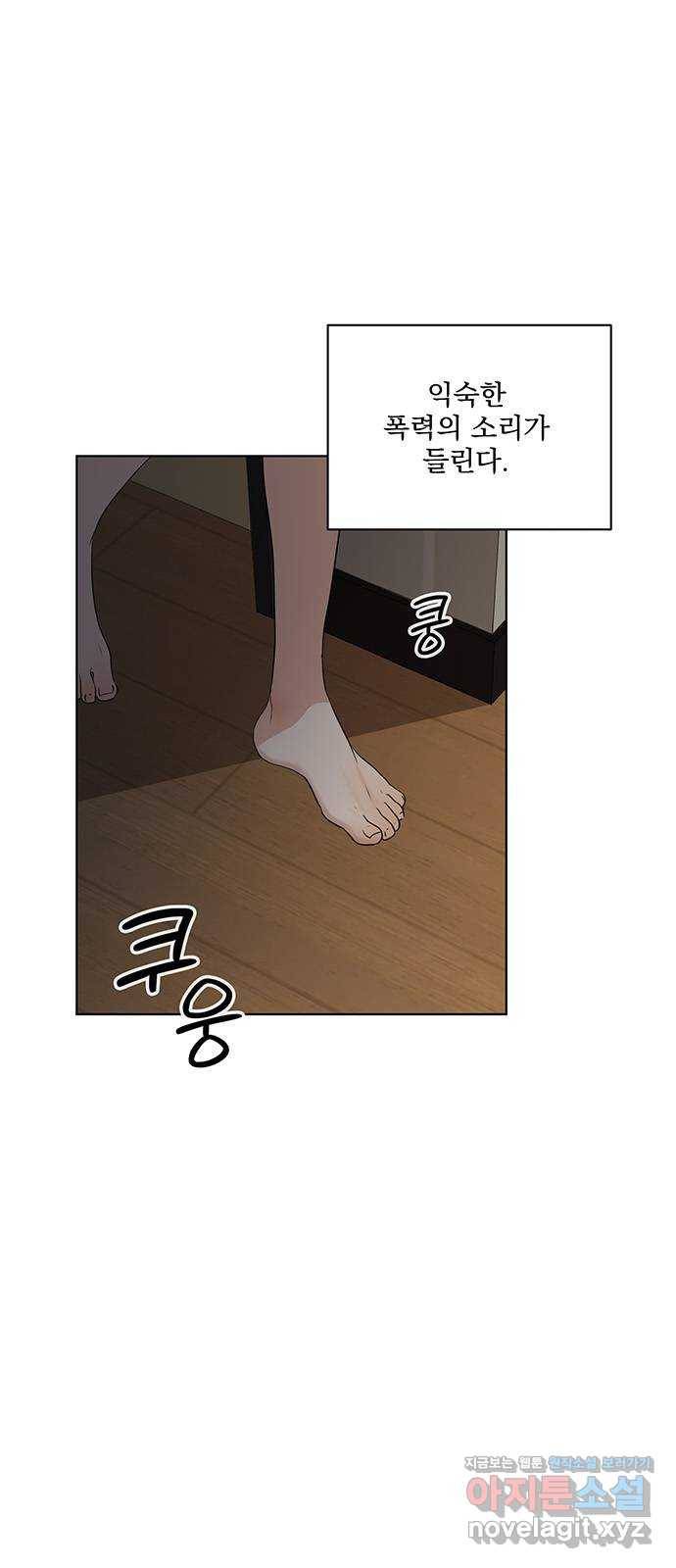 우산 없는 애 1화 3