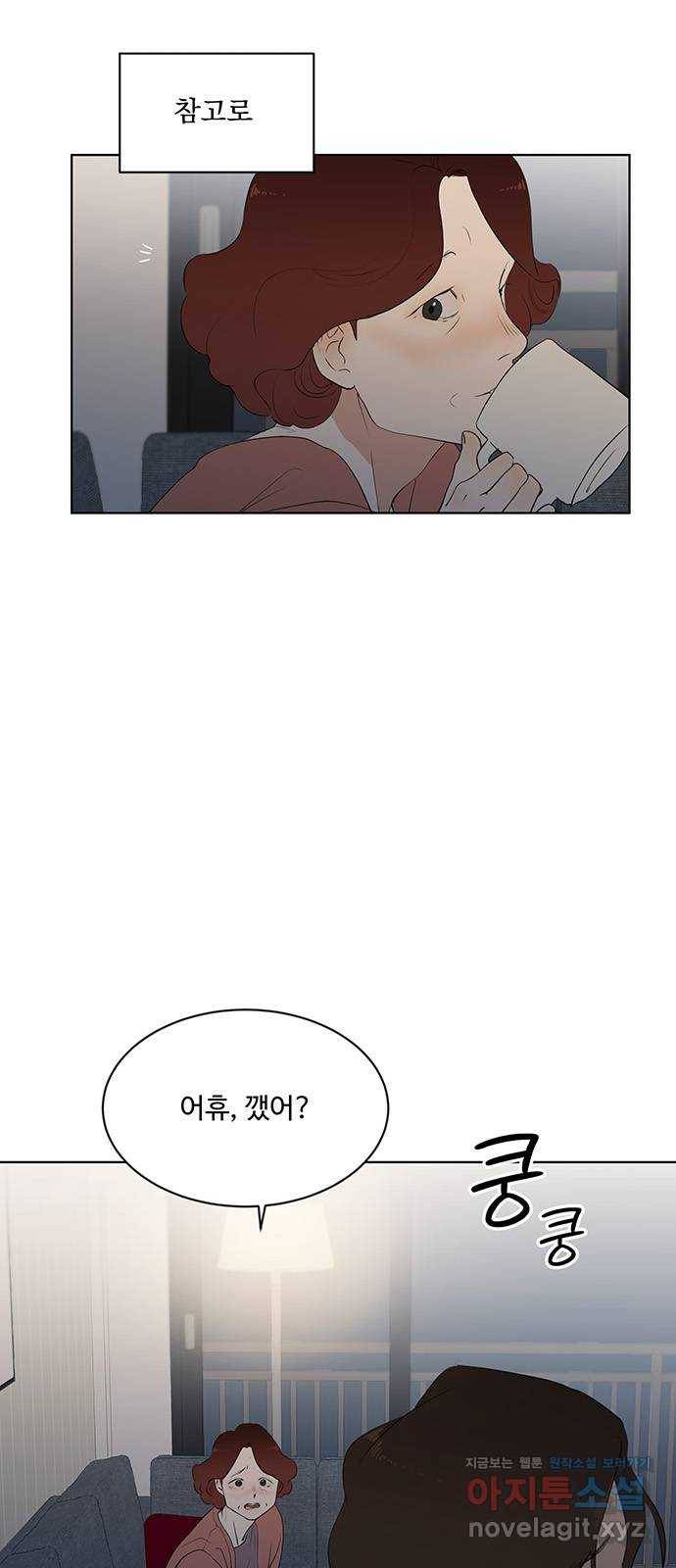 우산 없는 애 1화 4