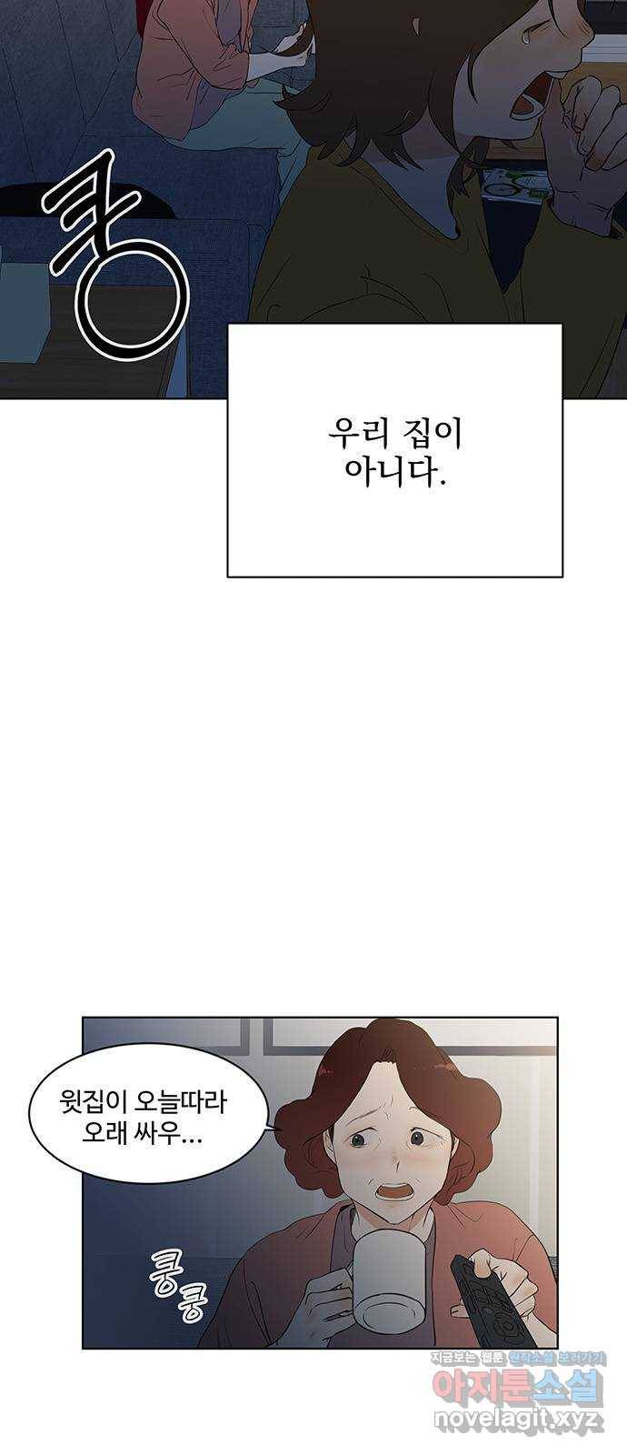 우산 없는 애 1화 5
