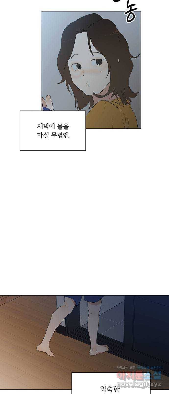 우산 없는 애 1화 7