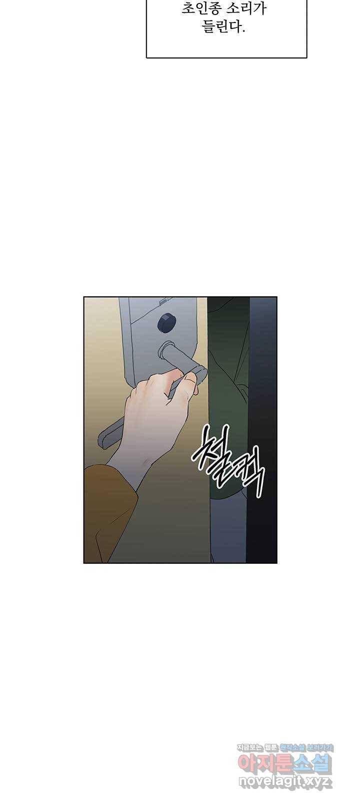 우산 없는 애 1화 8