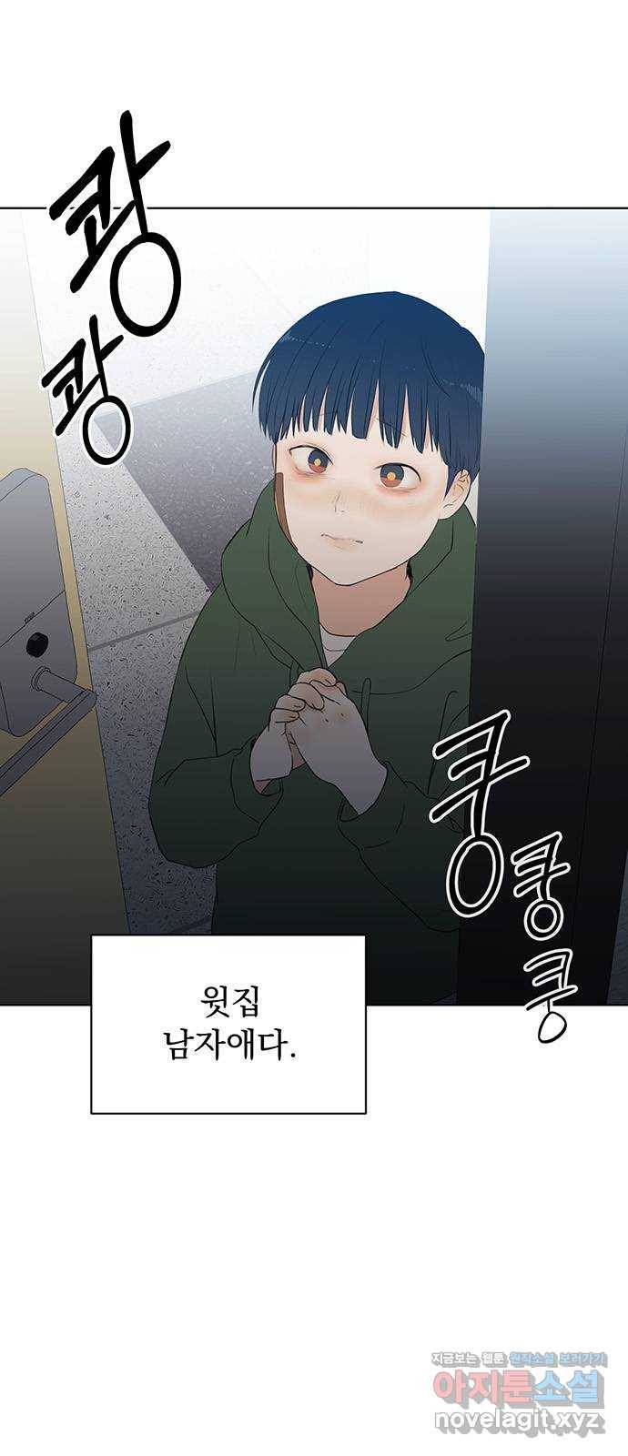 우산 없는 애 1화 9