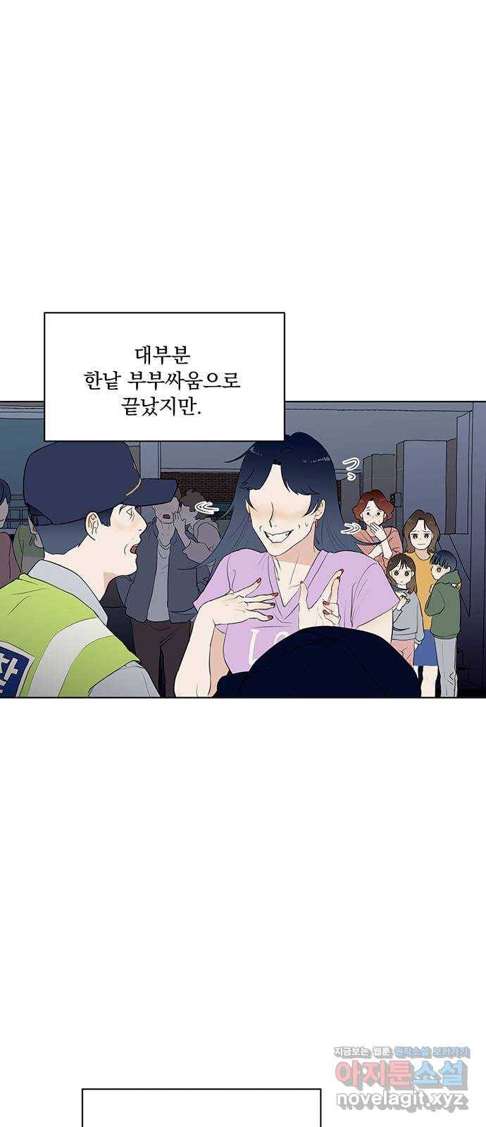 우산 없는 애 1화 11