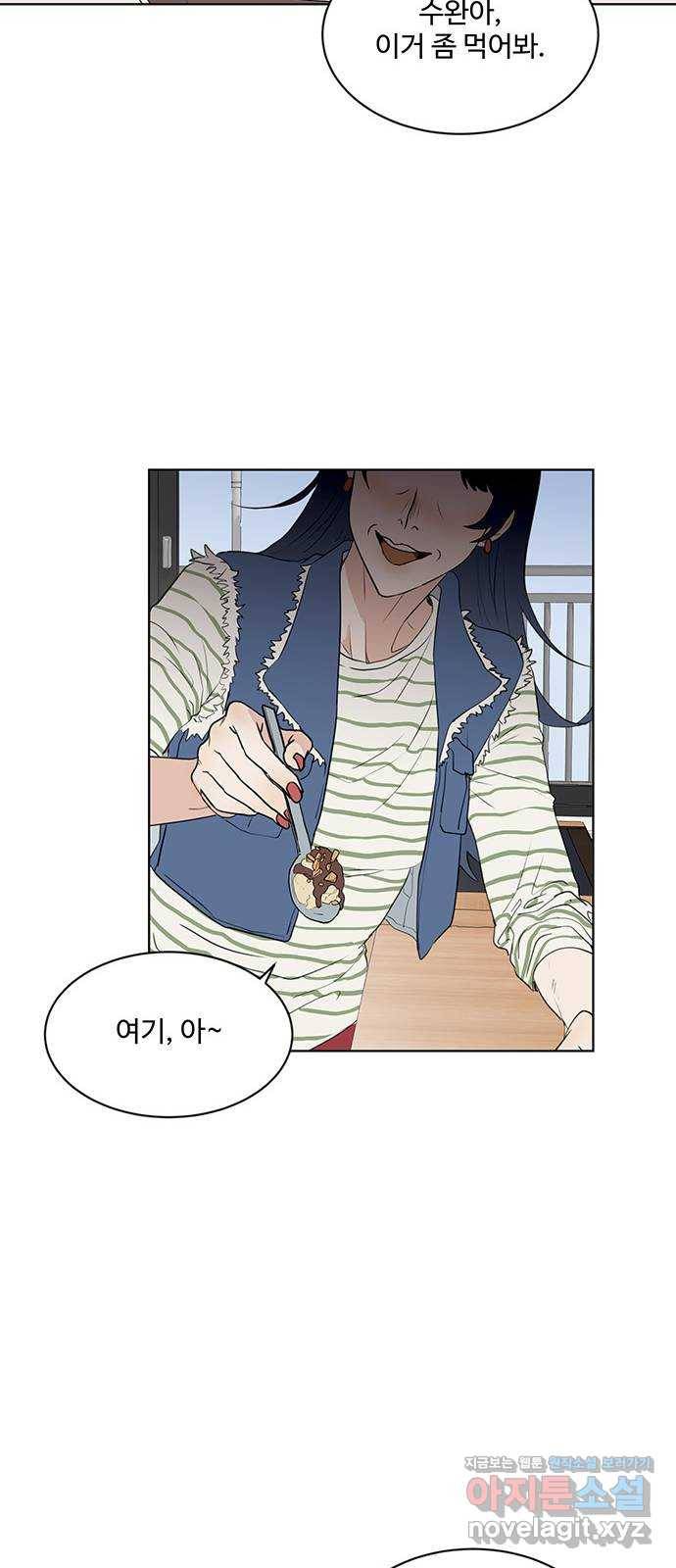 우산 없는 애 1화 13