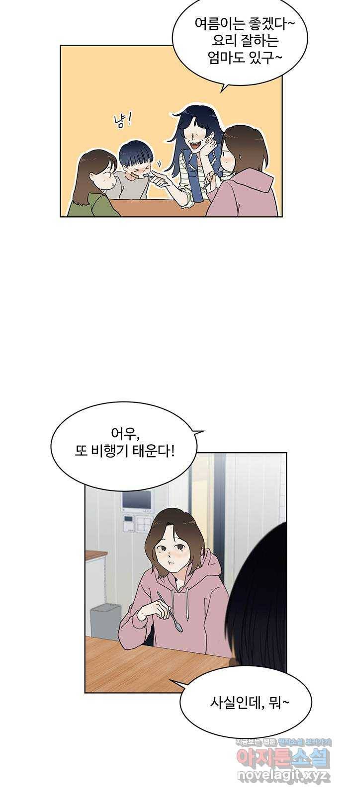 우산 없는 애 1화 14
