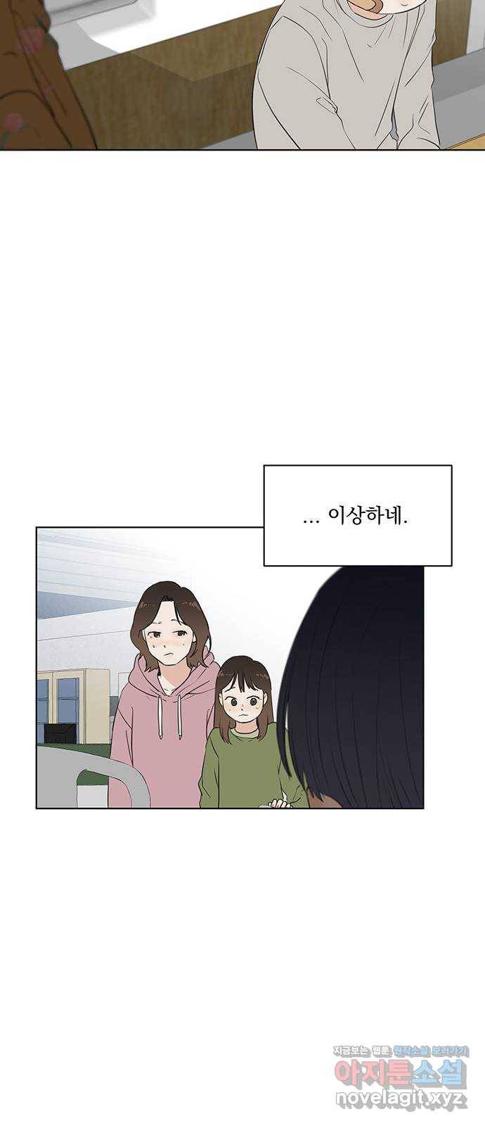 우산 없는 애 1화 18