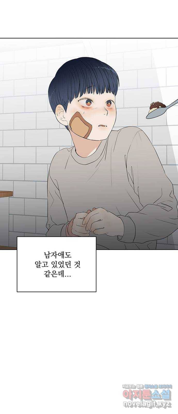 우산 없는 애 1화 19