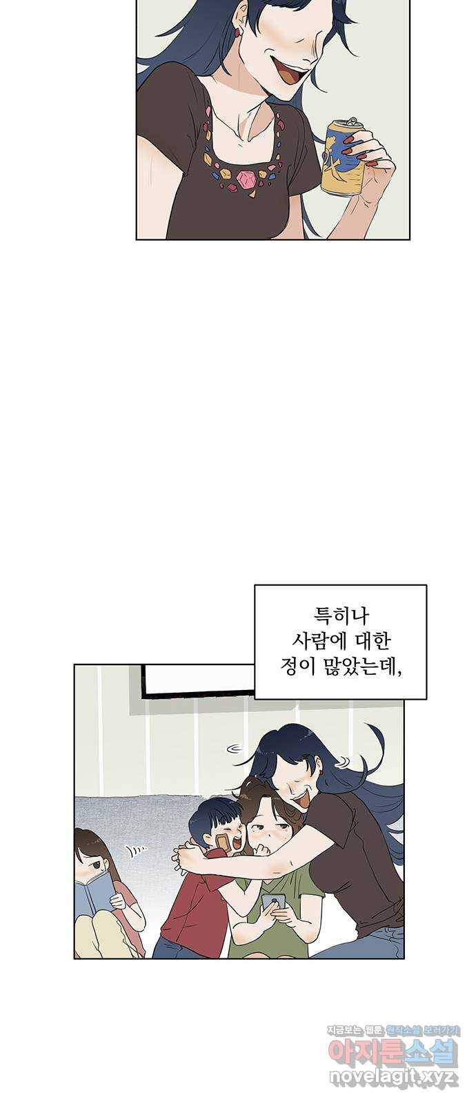 우산 없는 애 1화 22