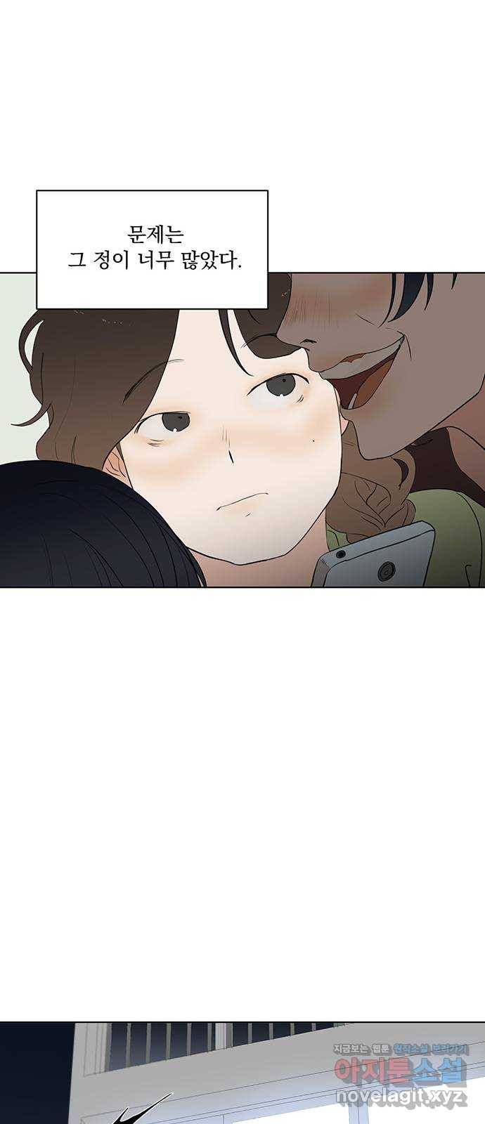 우산 없는 애 1화 23