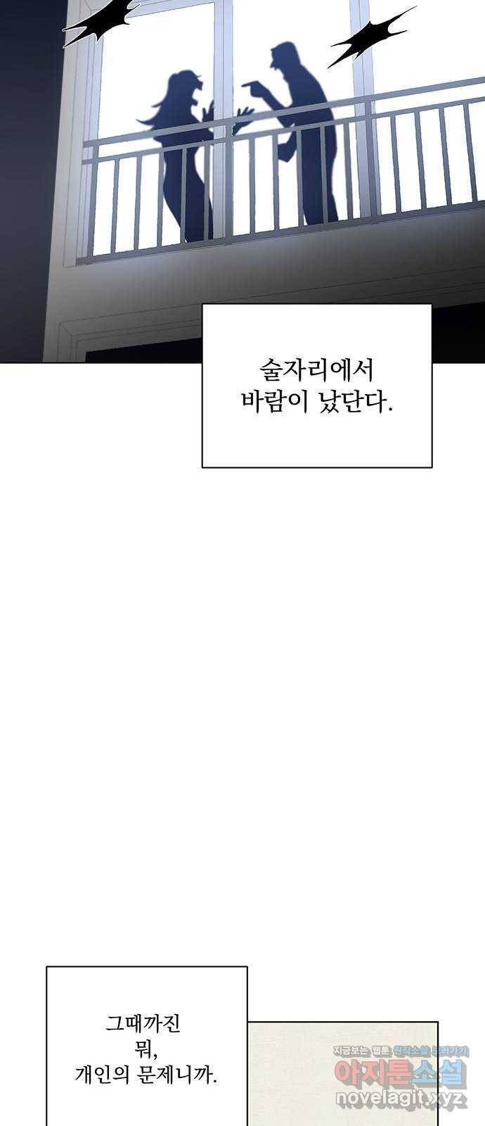 우산 없는 애 1화 24