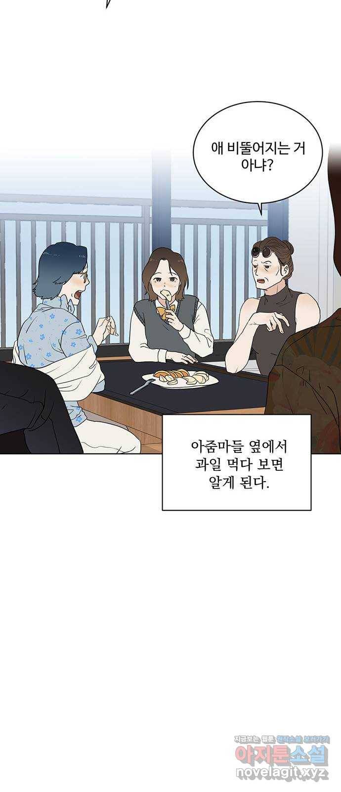우산 없는 애 1화 30