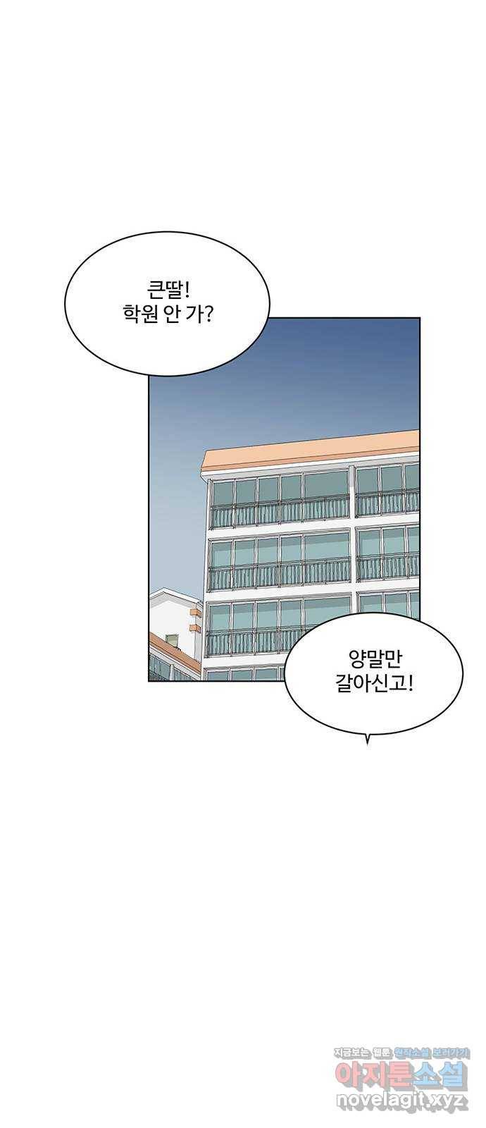 우산 없는 애 1화 31