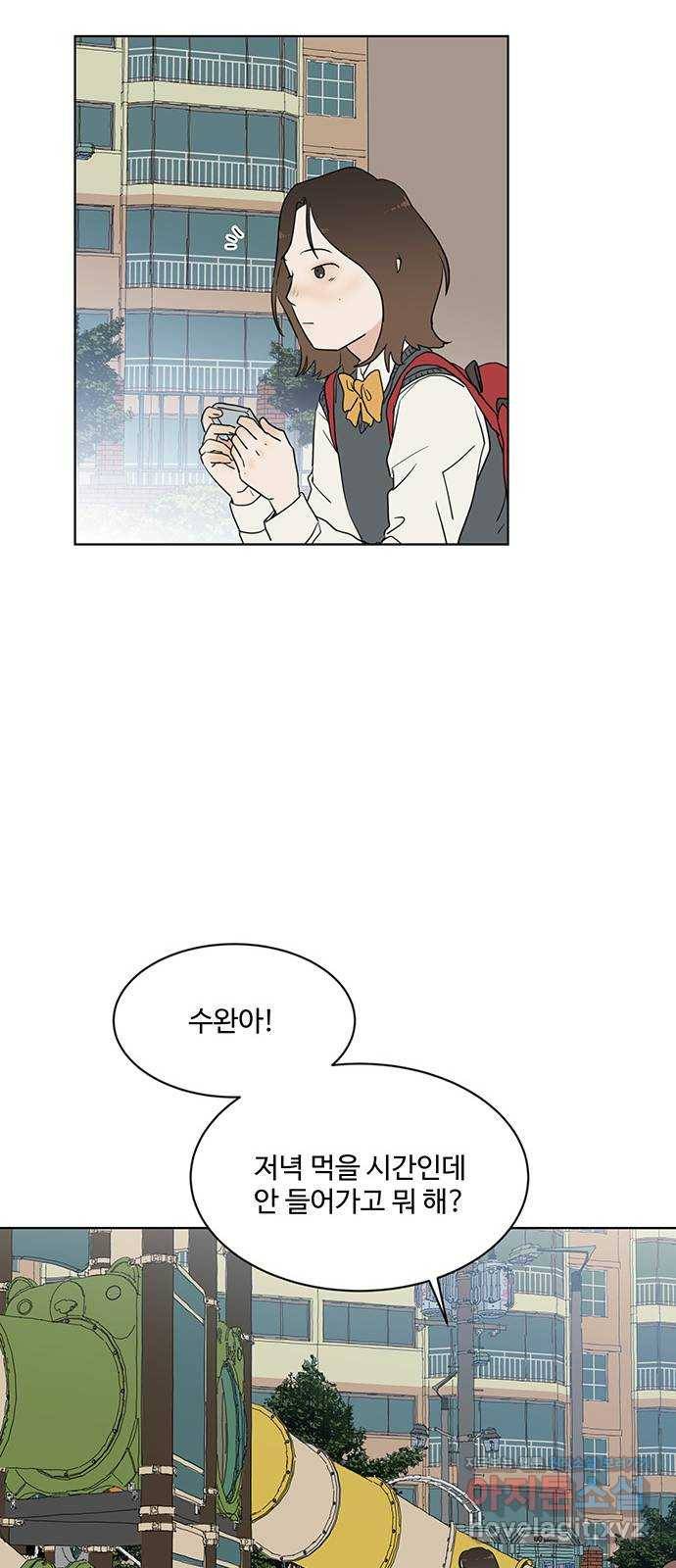 우산 없는 애 1화 32
