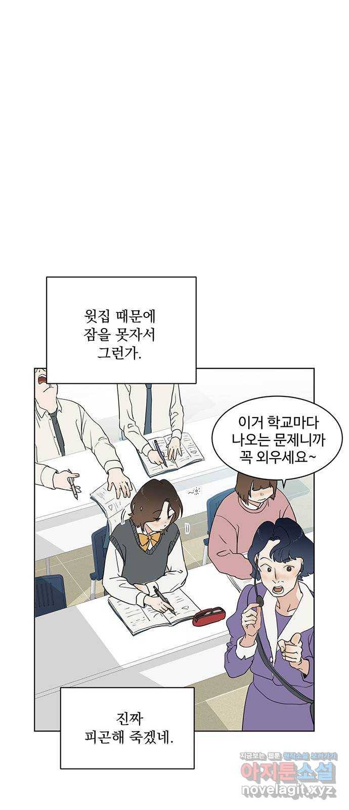 우산 없는 애 1화 37