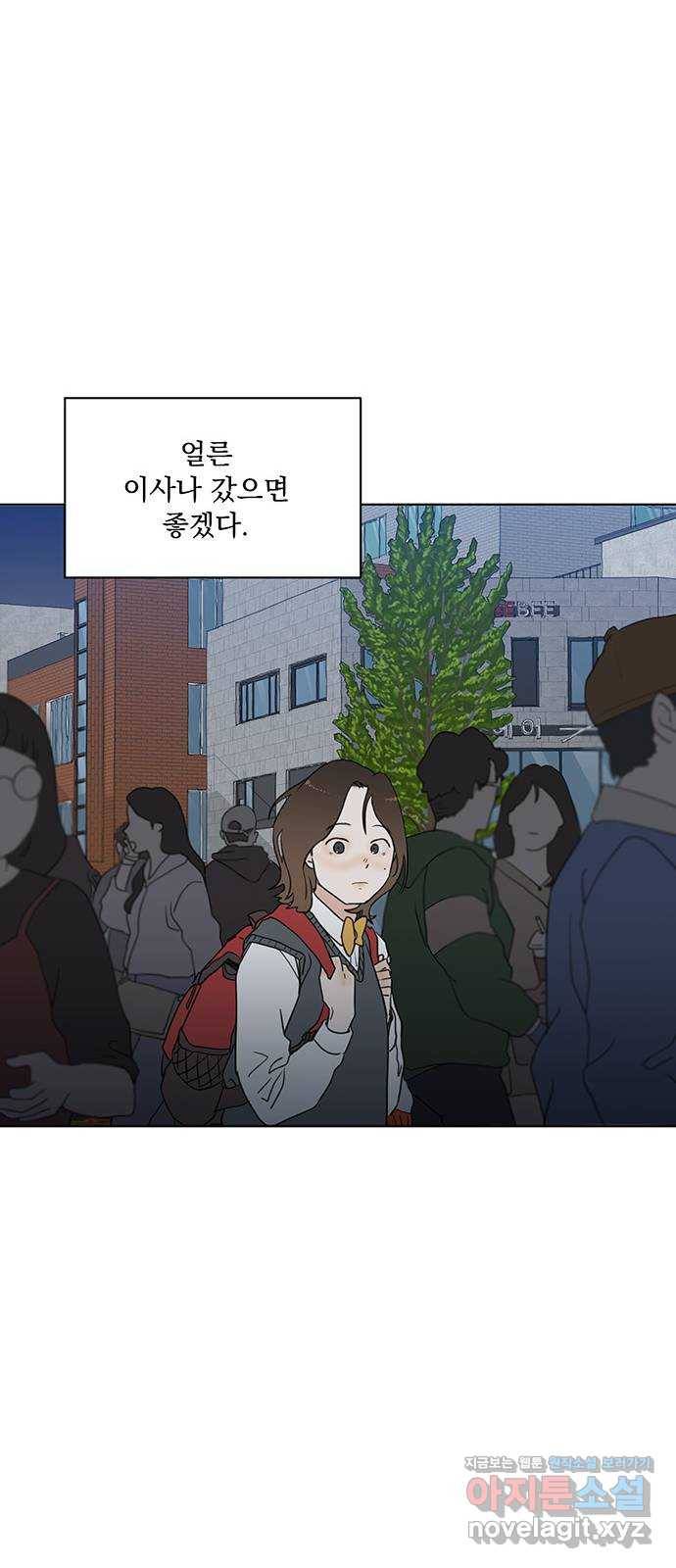 우산 없는 애 1화 38