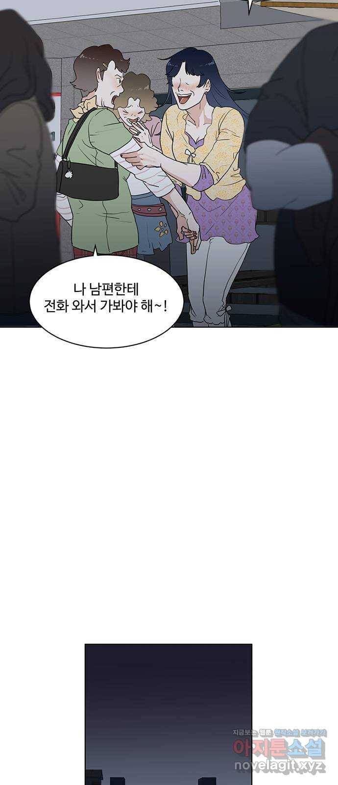 우산 없는 애 1화 40
