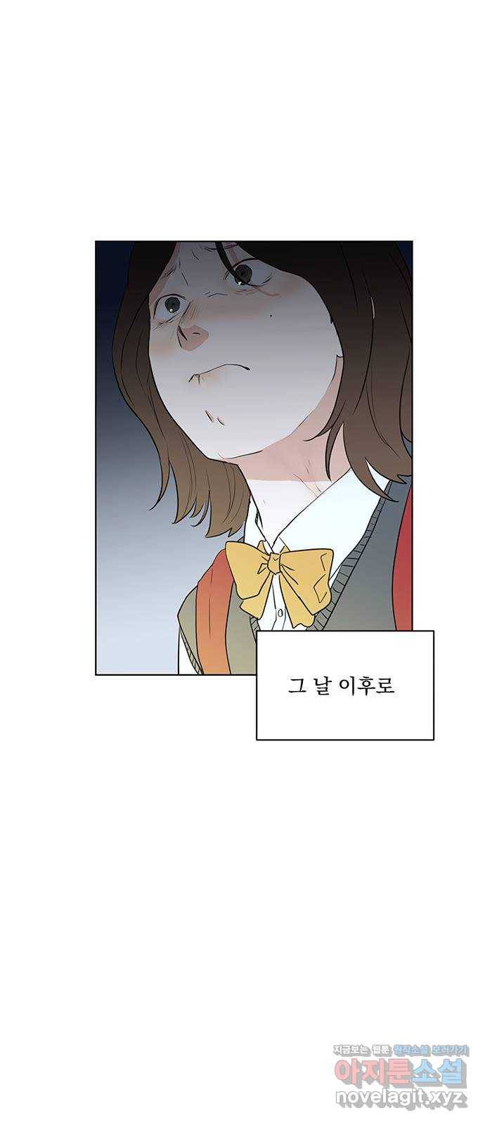 우산 없는 애 1화 44
