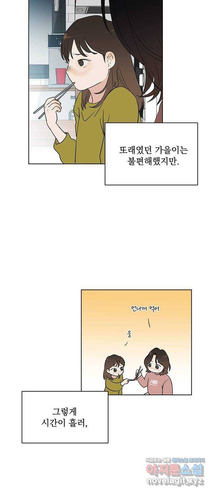 우산 없는 애 1화 46